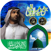 12 Rabi ul Awal Profile Maker icon