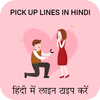 Pick up lines in Hindi : Best Pickup lines icon