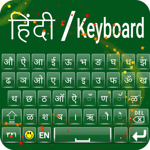 Hindi Keyboard: Hindi and English Keyboard 2021 icon