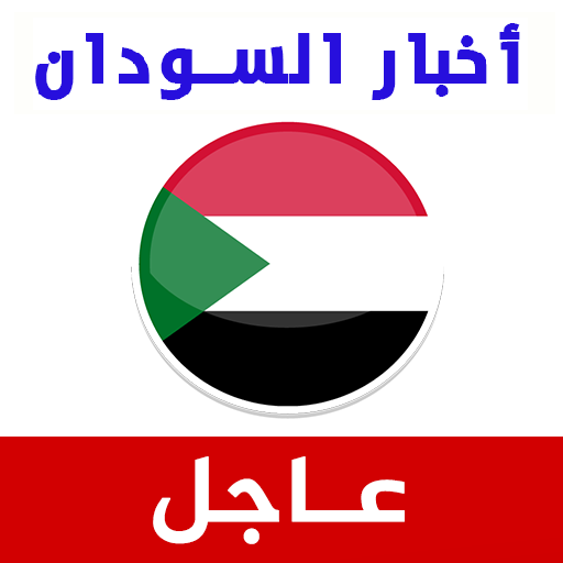 Sudan Breaking news icon