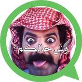 Arabic Stickers for Whatsapp (2019) on 9Apps