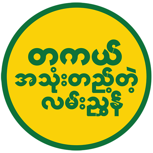 Yangon Business Directory icon