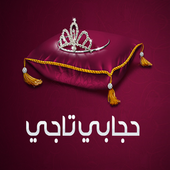 Hejab live wallpaper icon