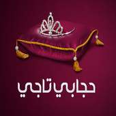 Hejab live wallpaper on 9Apps