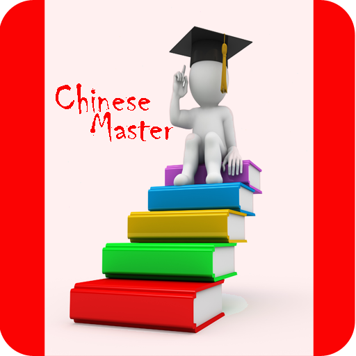MASTER in CHINESE icon