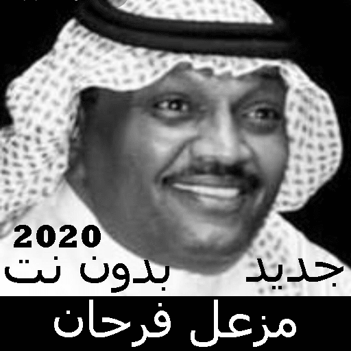 Muzal Farhan songs without Net 2020 icon