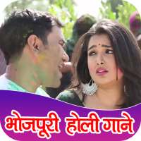 Bhojpuri Holi Gana : Holi Song on 9Apps