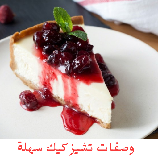 Cheesecake Recipes Without Net icon