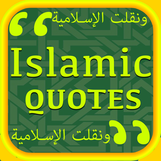 Islamic Quotes &amp; Duas Free- Quran &amp; Hadith Ramadan icon