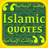 Islamic Quotes & Duas Free- Quran & Hadith Ramadan