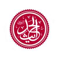 Daily Hadith - Salah Timing, Qibla compass