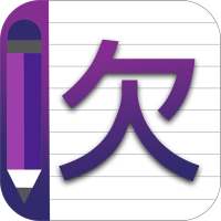 Chinese Alphabet Writing Awabe