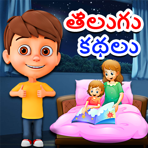 Telugu Kids Stories icon
