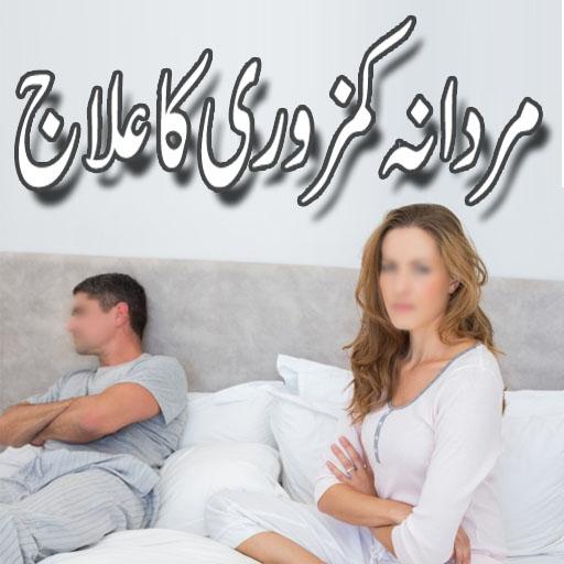 Elaj Mardana Kamzoori Ka иконка