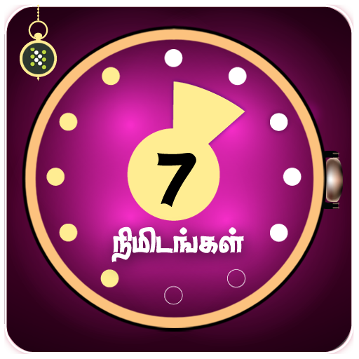 Nithra 7 Minute Workout Tamil icon