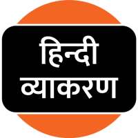 Hindi Grammar on 9Apps