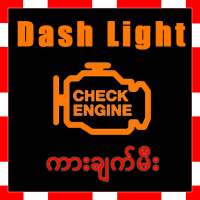 DashLight