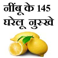 Nimbu ke 145 gharelu nuskhe on 9Apps