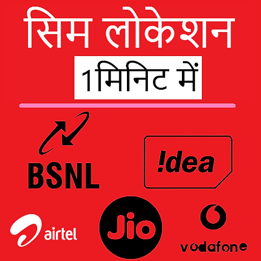 Sim Owner Location And Other Details icon