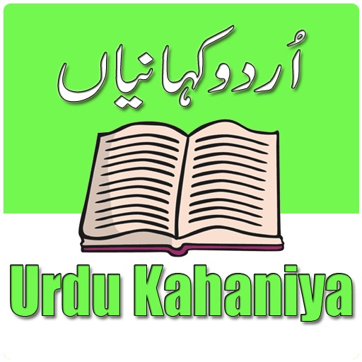 Urdu Kahaniyan Heart Touching Stories иконка