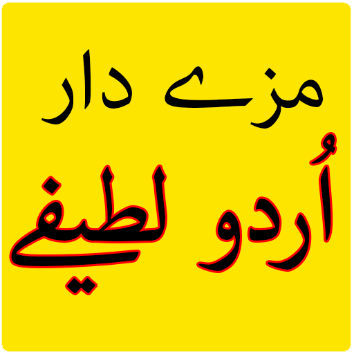 Urdu lateefay funny icon