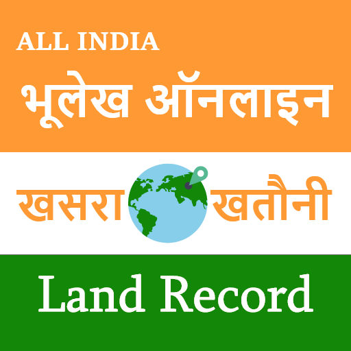 🌍 bhulekh online khasra khatauni 2020 (All India) icon
