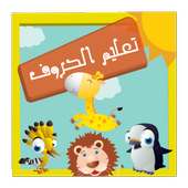 Arabic ABC for kids Full on 9Apps