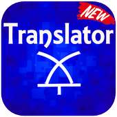 الترجمة الحصرية لجميع اللغات on 9Apps