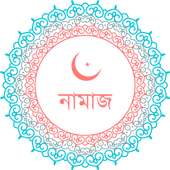 Namaj Shikkha on 9Apps