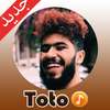 أغاني طوطو 2020 بدون انترنيت Elgrande toto on 9Apps