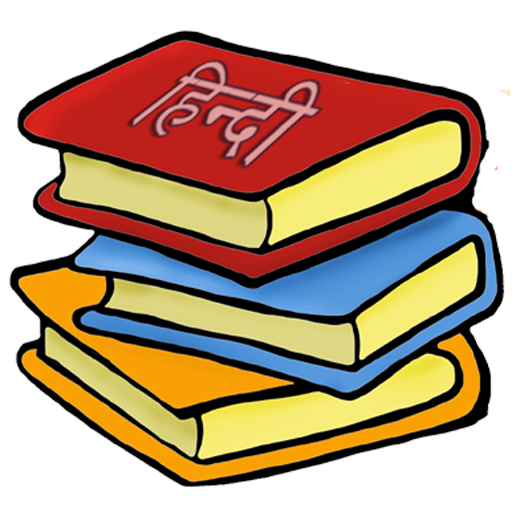 Hindi Literature иконка