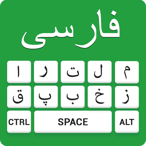 Persian Keyboard - English to Persian Typing Input icon