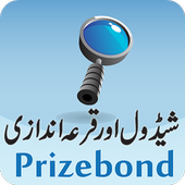 Prize Bonds Latest Results icon