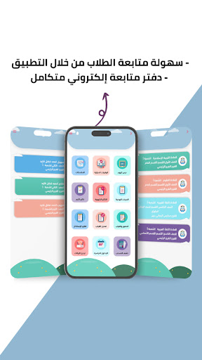 بوابة مايك الإلكترونية للمدارس 4 تصوير الشاشة