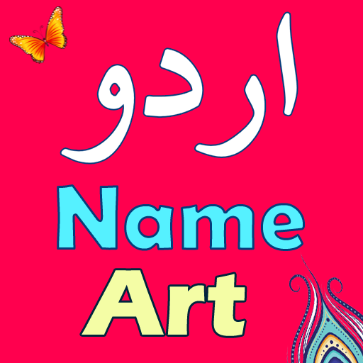 Urdu Name Art : Text on Photo icon