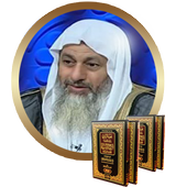 شرح السنة للبربهاري icon