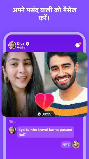 क्यूट-यू -वीडियो मैच करें और ख़ास दोस्त पाएं। स्क्रीनशॉट 3