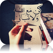 صور دينيه راقيه بدون نت icon