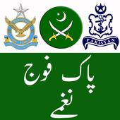Pak Army Songs иконка