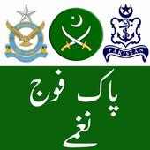 Pak Army Songs on 9Apps