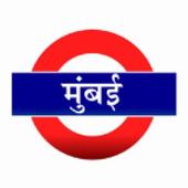 Mumbai Local Train Map icon