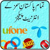 All Sim Network Internet Packages Pakistan 2017 icon