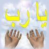 خلفيات يا رب 2015 icon