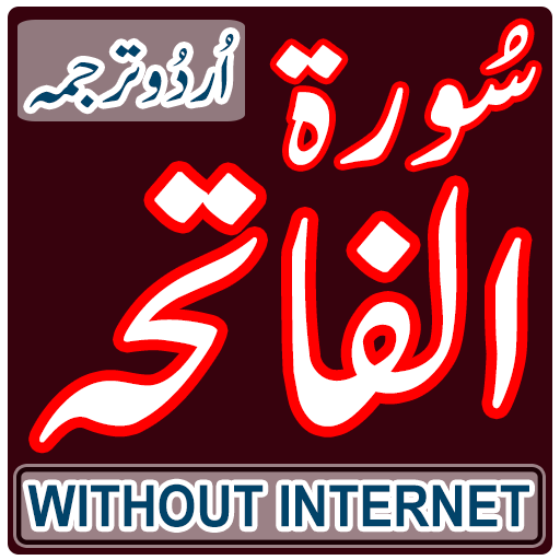 Surah AL Fatiha Mp3/Audio icon