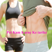 Pet Kam Karne Ke Upay icon