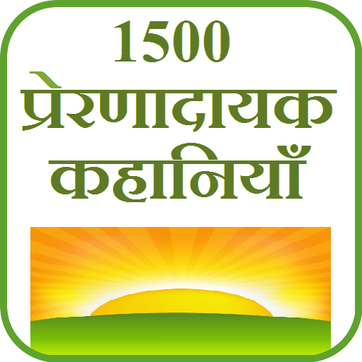 1500 Stories in HIndi icon