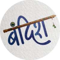 Bandish - The Musical