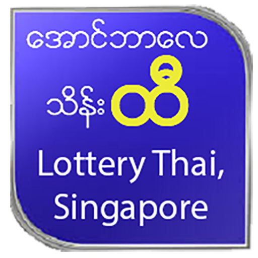 Myanmar Lottery icon