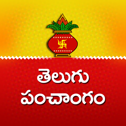 Telugu Calendar 2021 icon