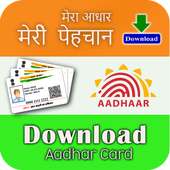 Download Aadhar Card Using Mobile